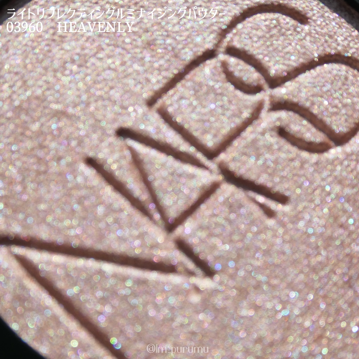 NARS ライトリフレクティング ルミナイジングパウダー/NARS/パウダーハイライトを使ったクチコミ（1枚目）