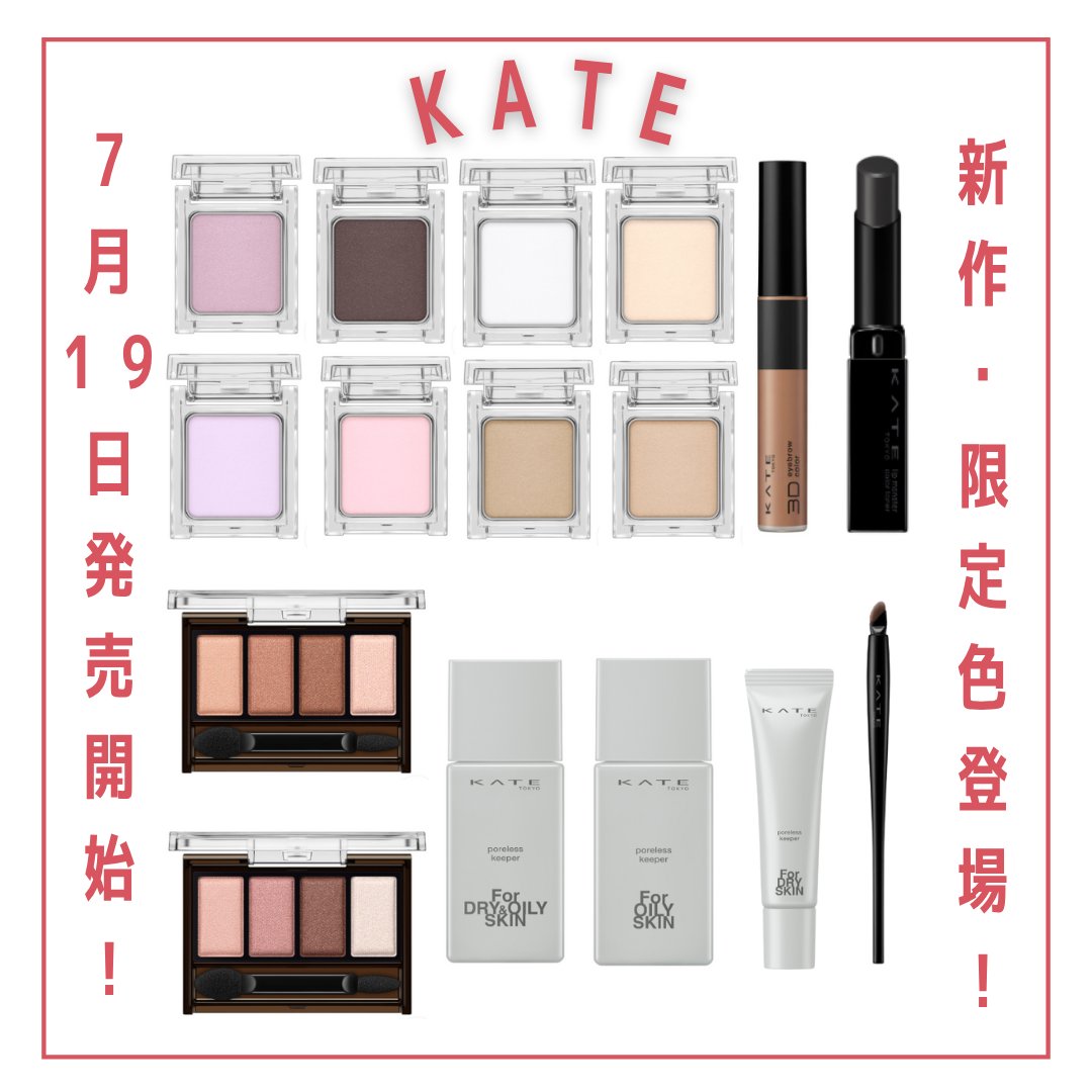 ケイト ザ アイカラー/KATE/単色アイシャドウを使ったクチコミ（1枚目）