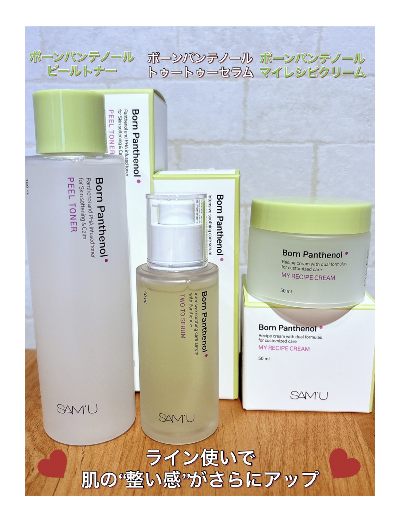 ボーンパンテノールピールトナー/SAM'U/化粧水を使ったクチコミ（3枚目）