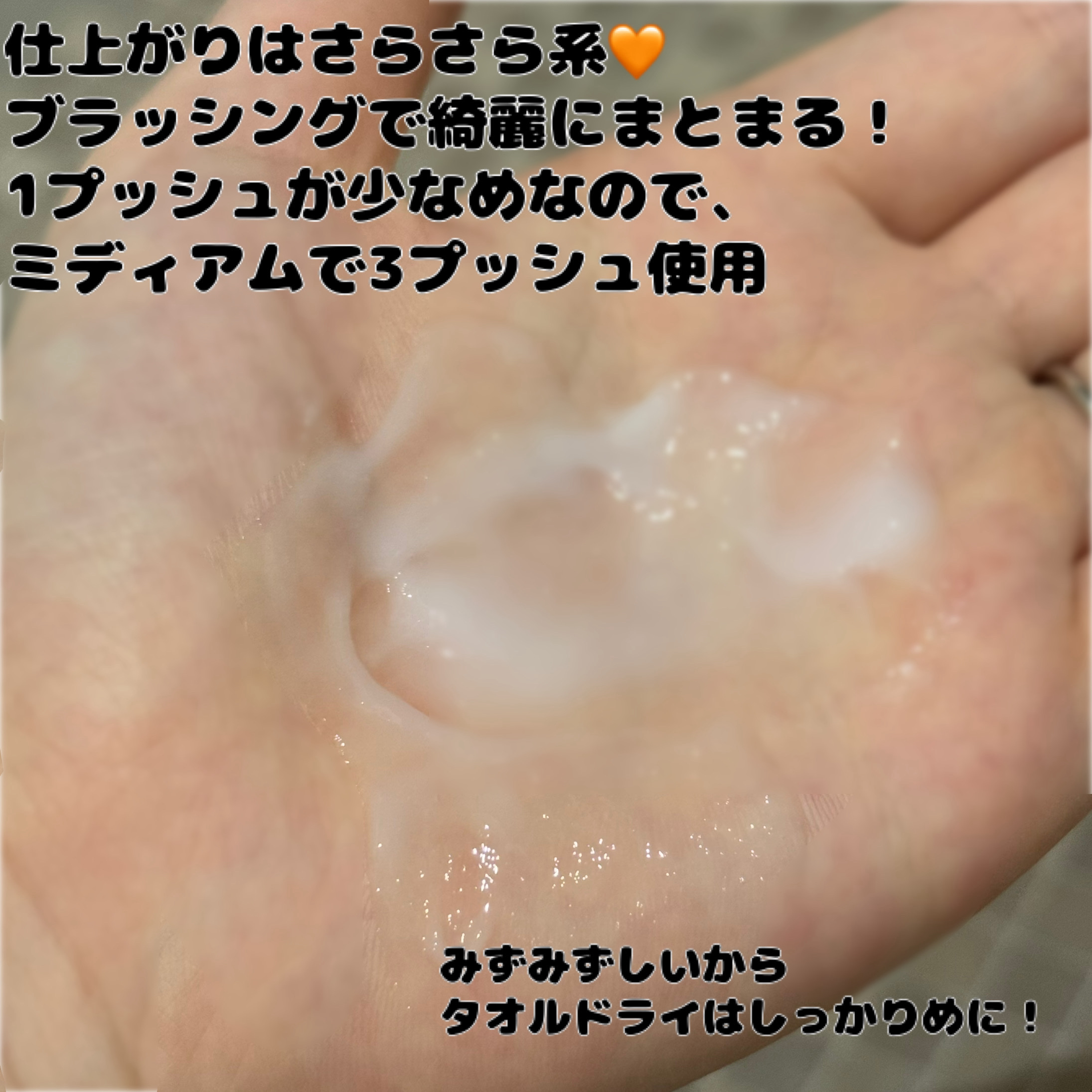 エッセンスインヘアミルク/オルビス/ヘアミルクを使ったクチコミ（2枚目）