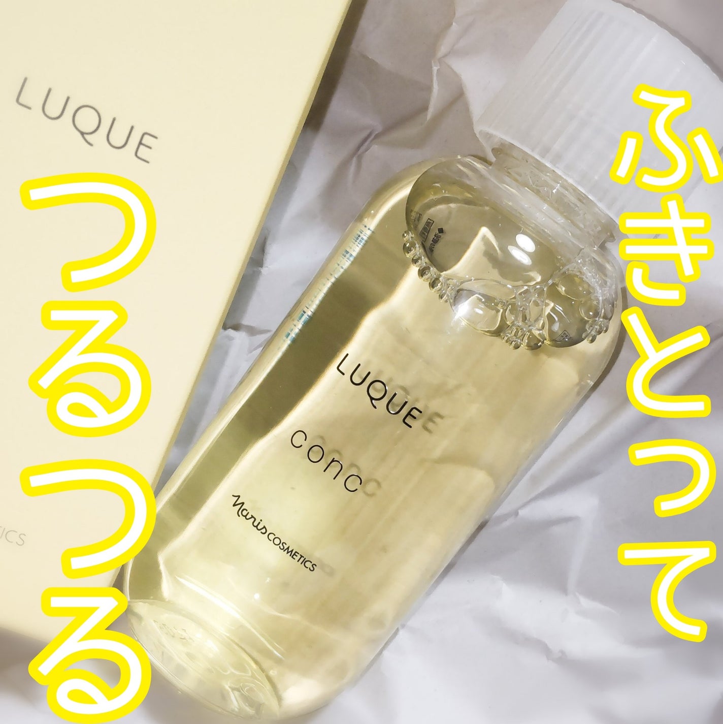 ルクエ コンク/ナリス化粧品/拭き取り化粧水を使ったクチコミ(1枚目)