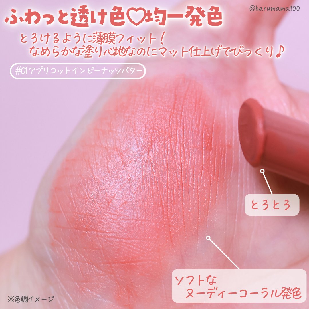 Lilybyred Milky Blur Fondue Bar/lilybyred/口紅を使ったクチコミ（3枚目）