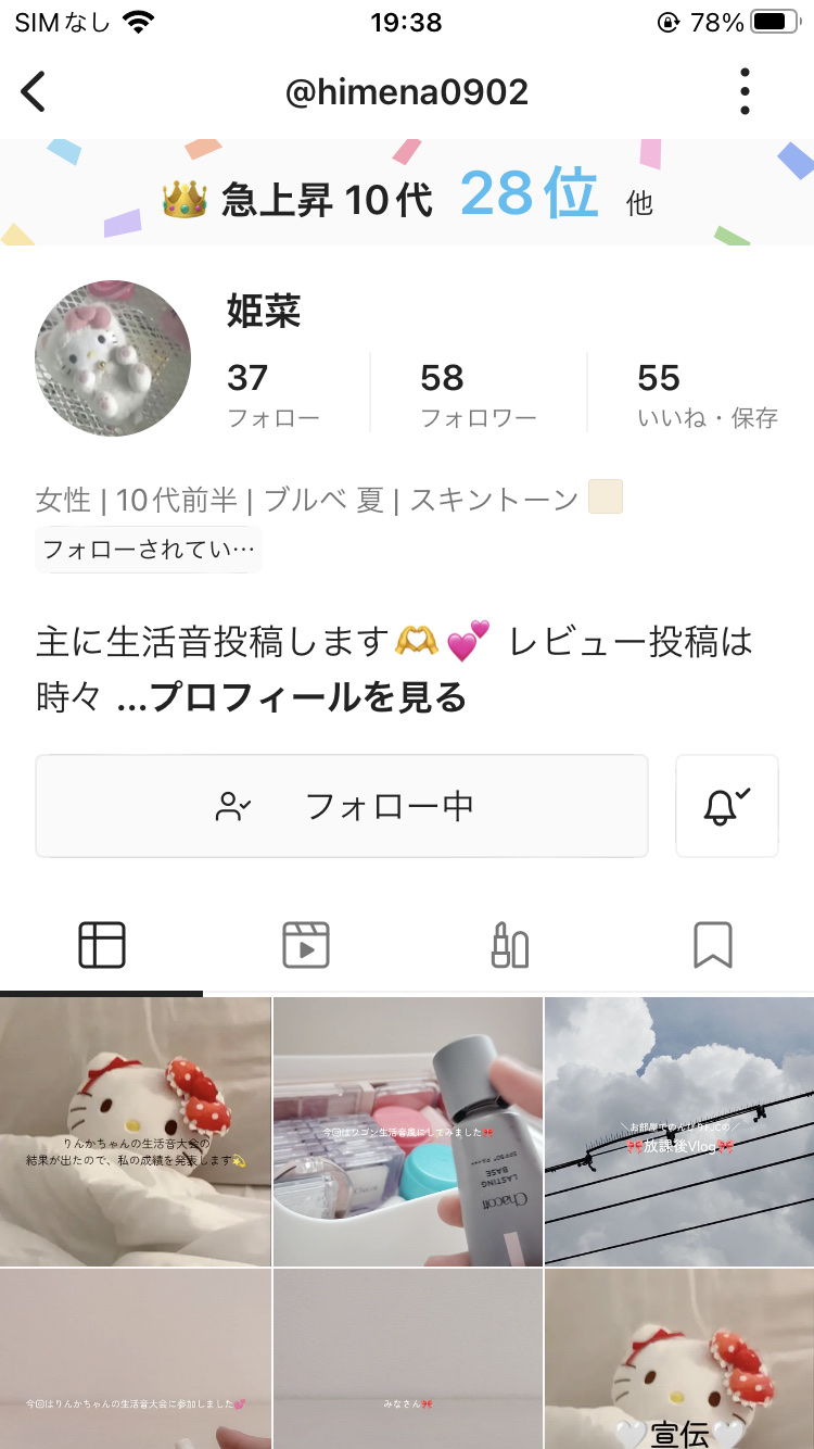 を使ったクチコミ（1枚目）