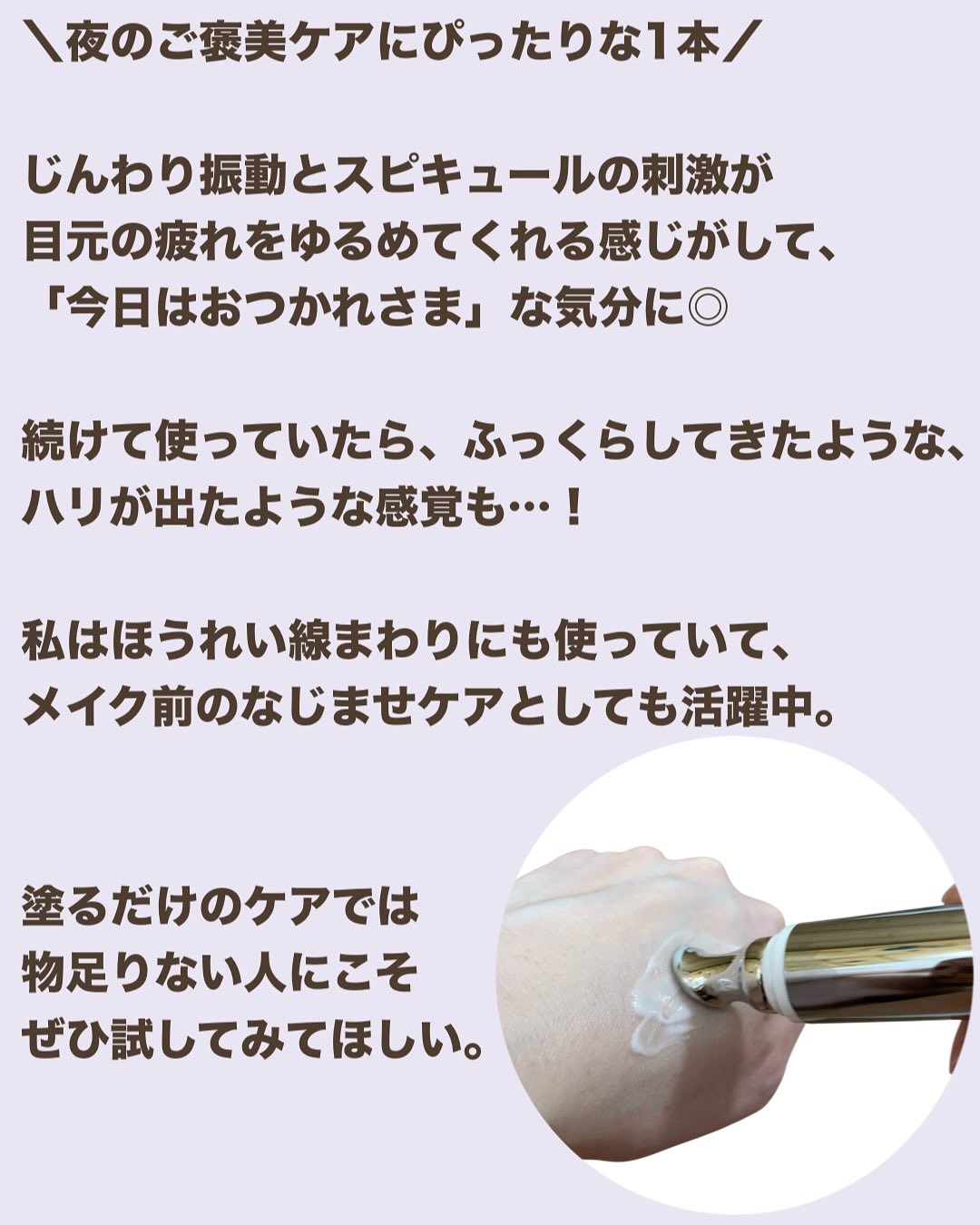 BAKUCHI NEEDLE SHOT DARK CARE AUTO EYE CREAM/LIALUSTER/アイケア・アイクリームを使ったクチコミ（3枚目）