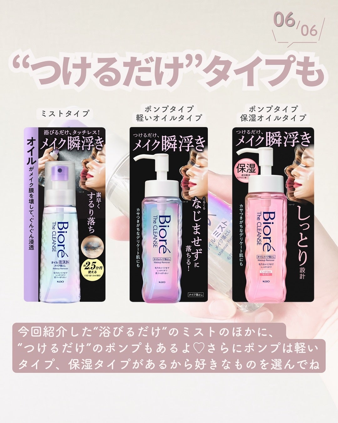 ザ クレンズ オイルミストメイク落とし/ビオレ/オイルクレンジングを使ったクチコミ(7枚目)