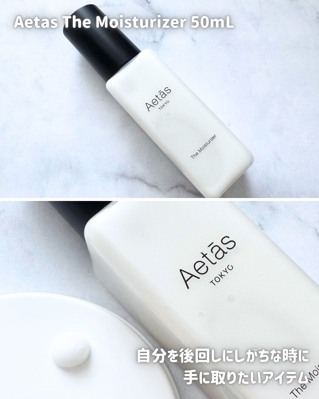 ザ・モイスチャライザー/Aetās/乳液を使ったクチコミ（2枚目）