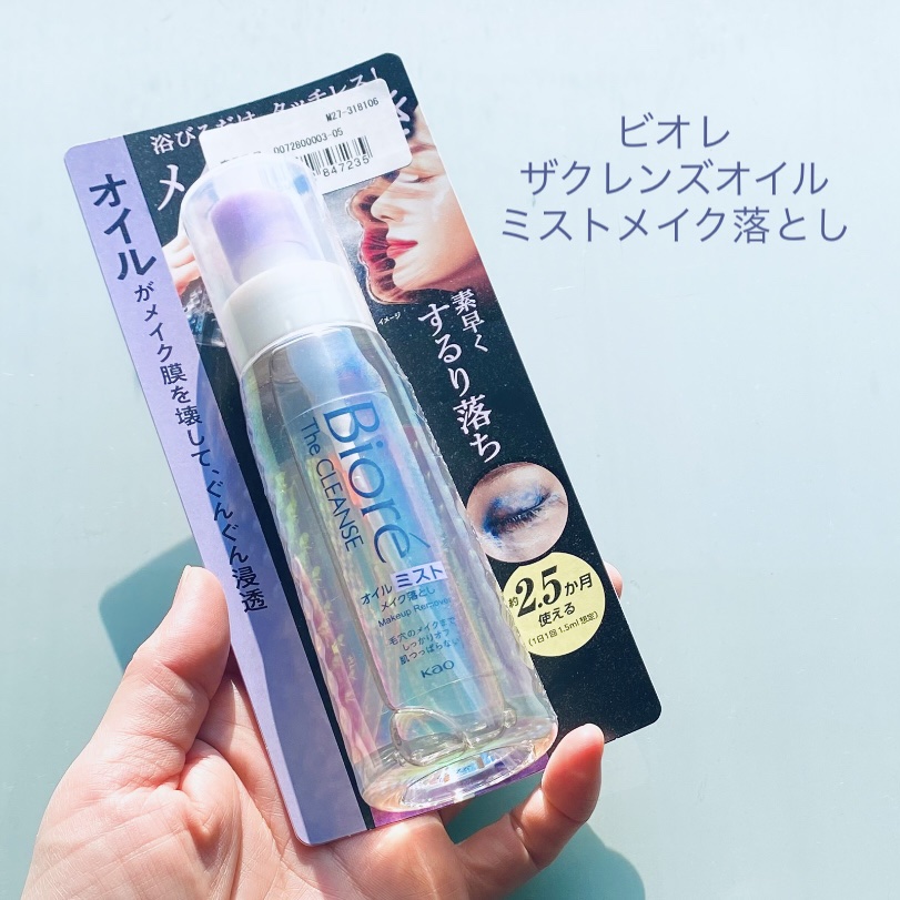 ザ クレンズ オイルミストメイク落とし/ビオレ/オイルクレンジングを使ったクチコミ（1枚目）