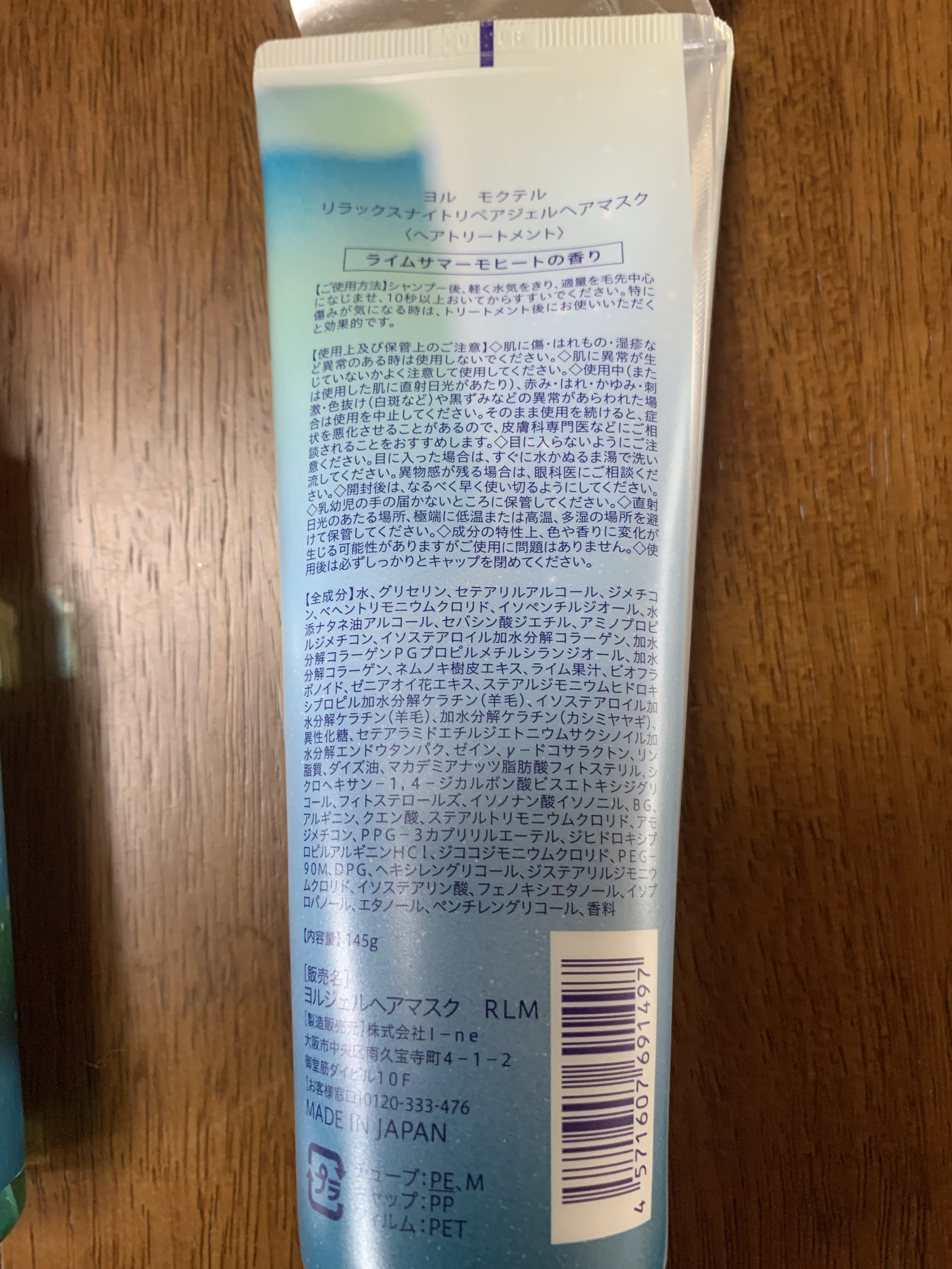 ヨル　モクテル　リラックスナイトリペア ヘアオイル/YOLU/ヘアオイルを使ったクチコミ（3枚目）