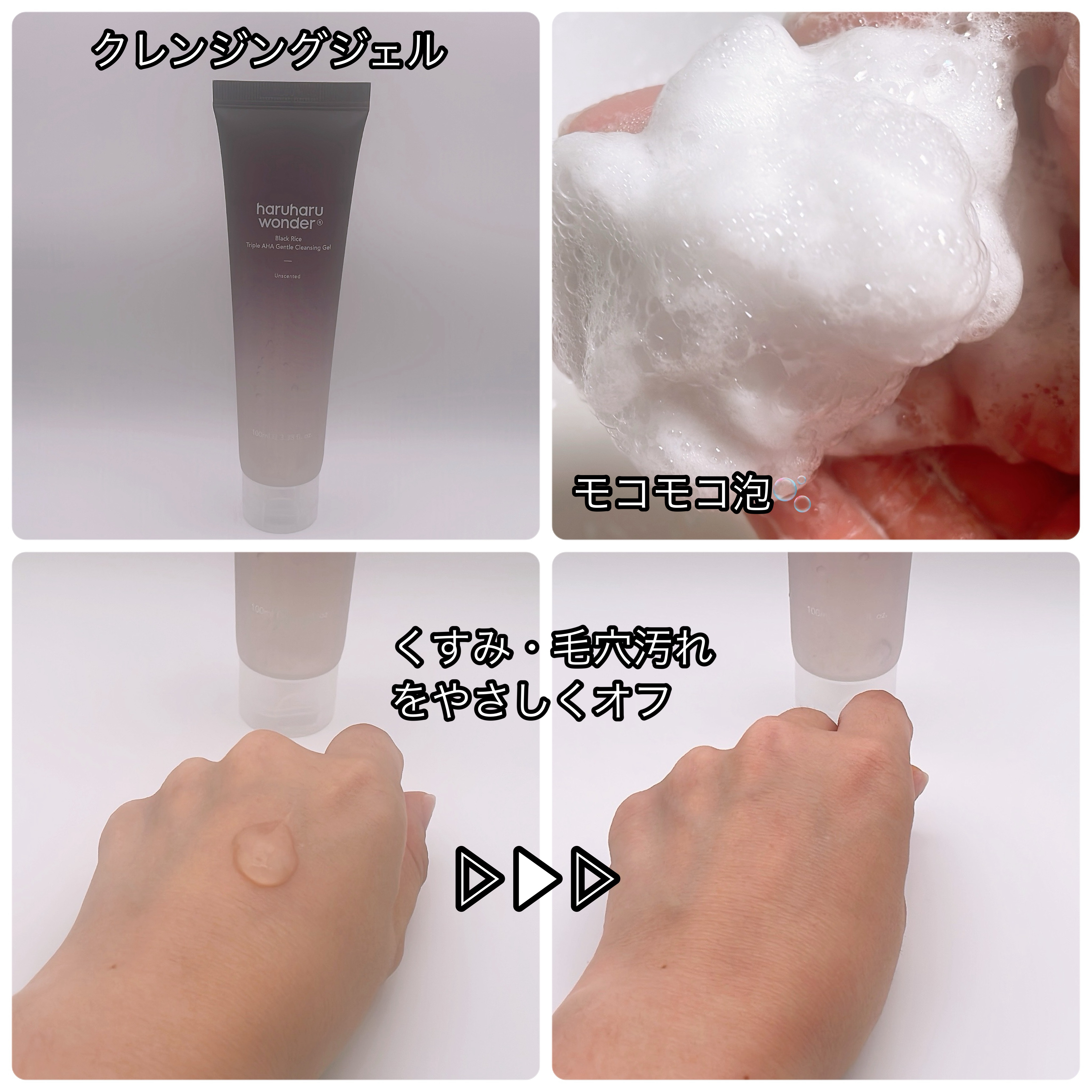 ブラックライス　モイスチャー　ディープクレンジングオイル/haruharu wonder/オイルクレンジングを使ったクチコミ（3枚目）