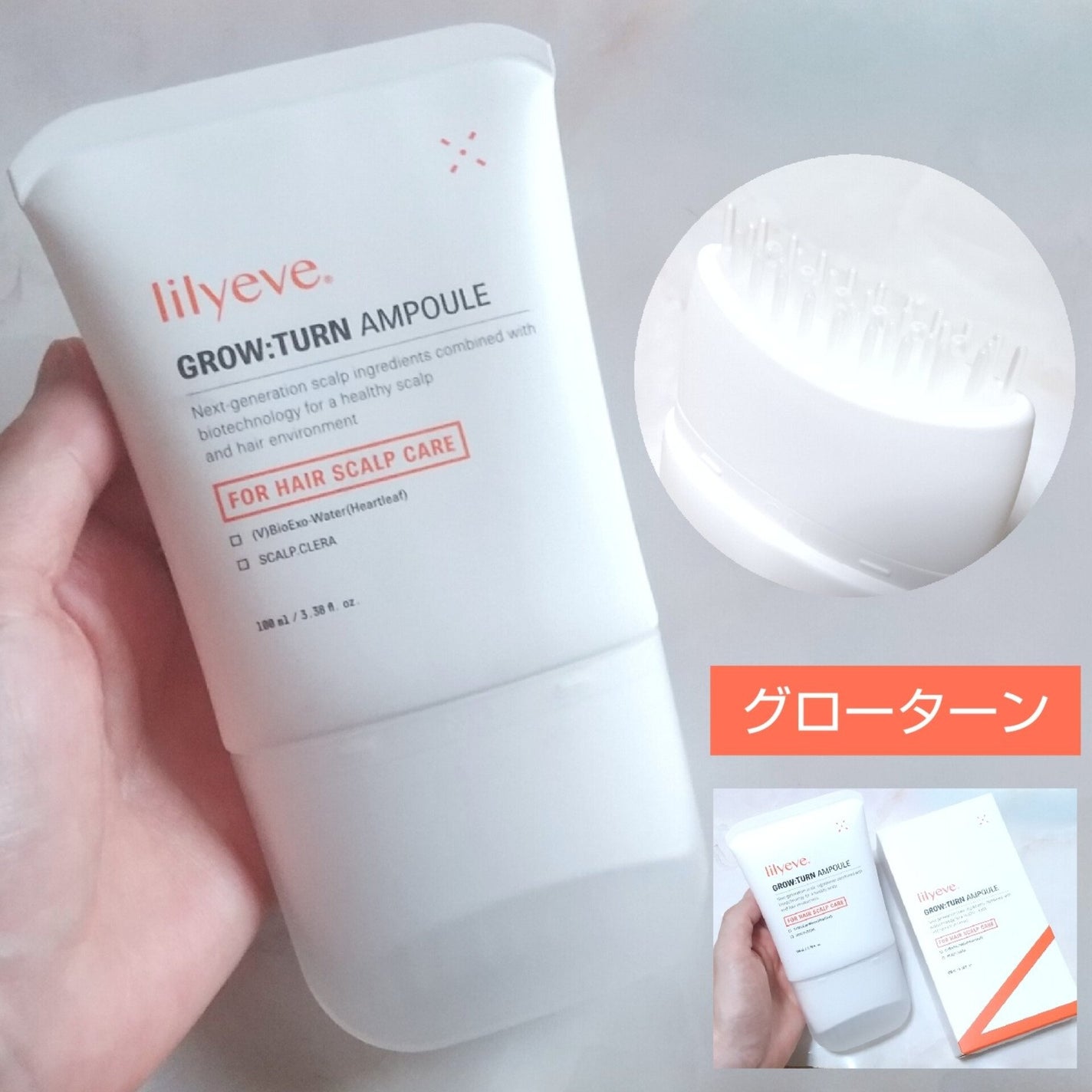 グローターンヘアアンプル/リリーイブ/頭皮ローションを使ったクチコミ(1枚目)
