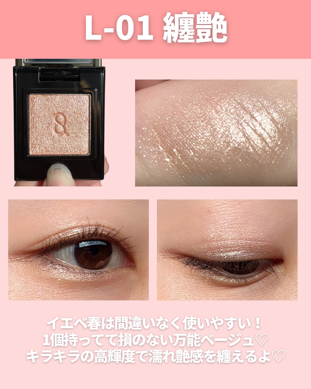 モノ ルック アイズ/SUQQU/単色アイシャドウを使ったクチコミ（3枚目）