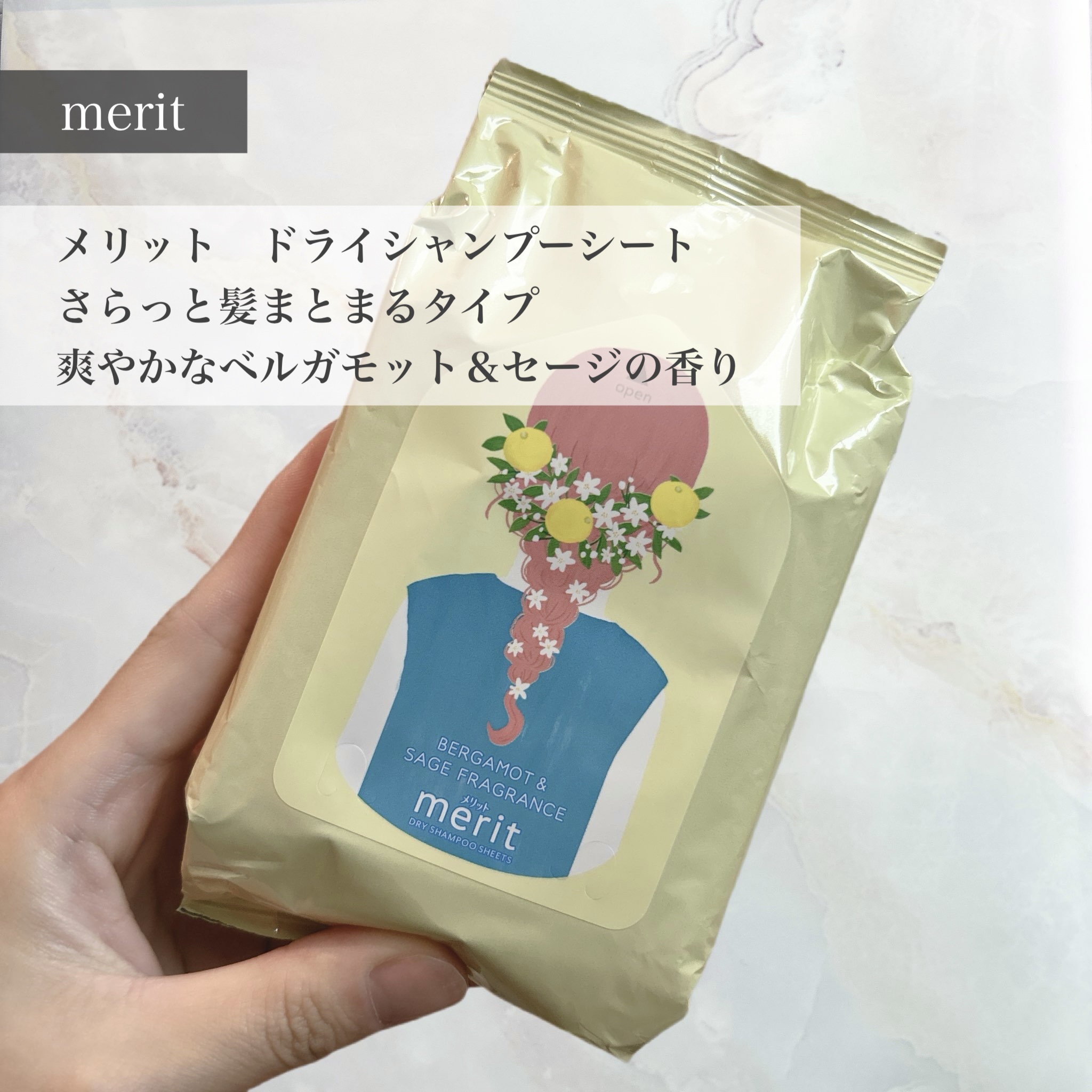 メリット メリット　ドライシャンプーシート　さらっと髪まとまるタイプ 爽やかなベルガモット＆セージの香りのクチコミ「♦︎メリット
♦︎メリット　ドライシャンプーシート　さらっと髪まとまるタイプ 爽やかなベルガモ.....」（1枚目）