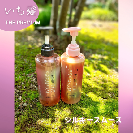 THE PREMIUM エクストラダメージケアシャンプー/トリートメント(シルキースムース)/いち髪/市販シャンプーを使ったクチコミ(4枚目)