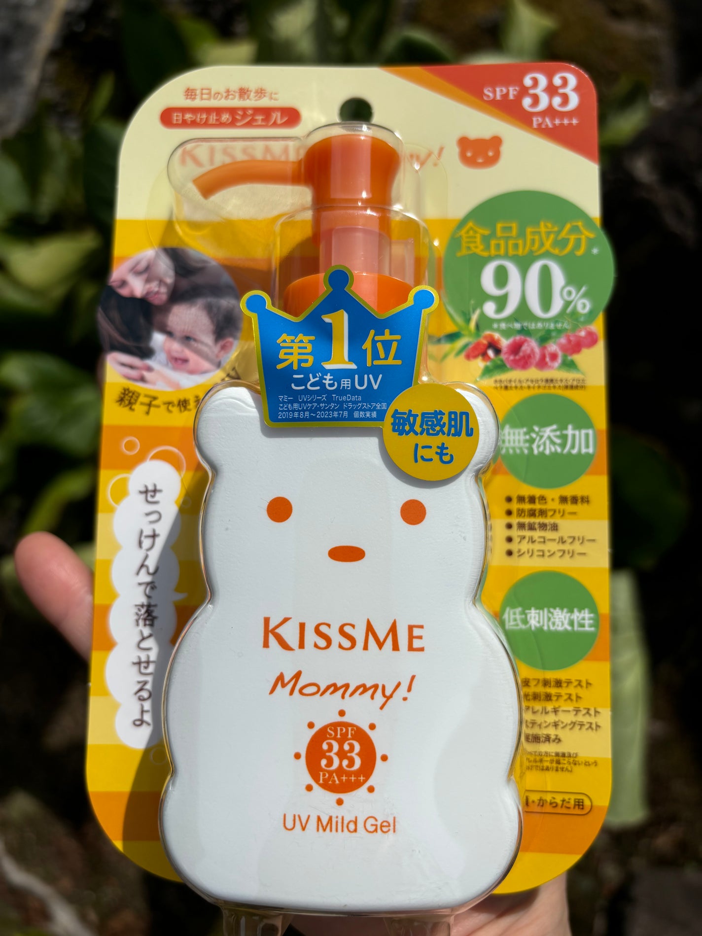 恵 on LIPS 「顔以外に塗る日焼け止めはこれ使ってます。子供にも使える優しい日..」(1枚目)