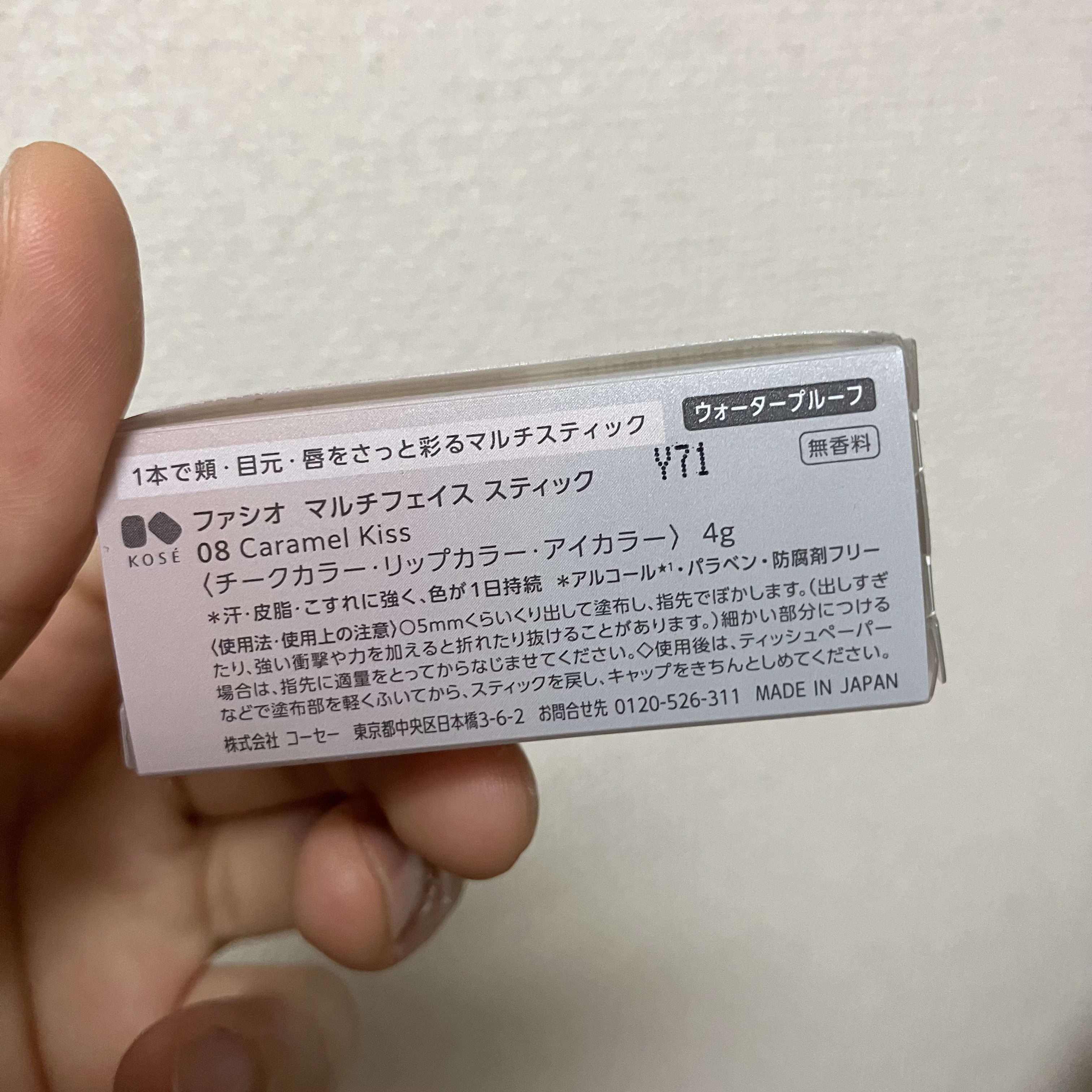 マルチフェイス スティック/FASIO/ジェル・クリームチークを使ったクチコミ（3枚目）