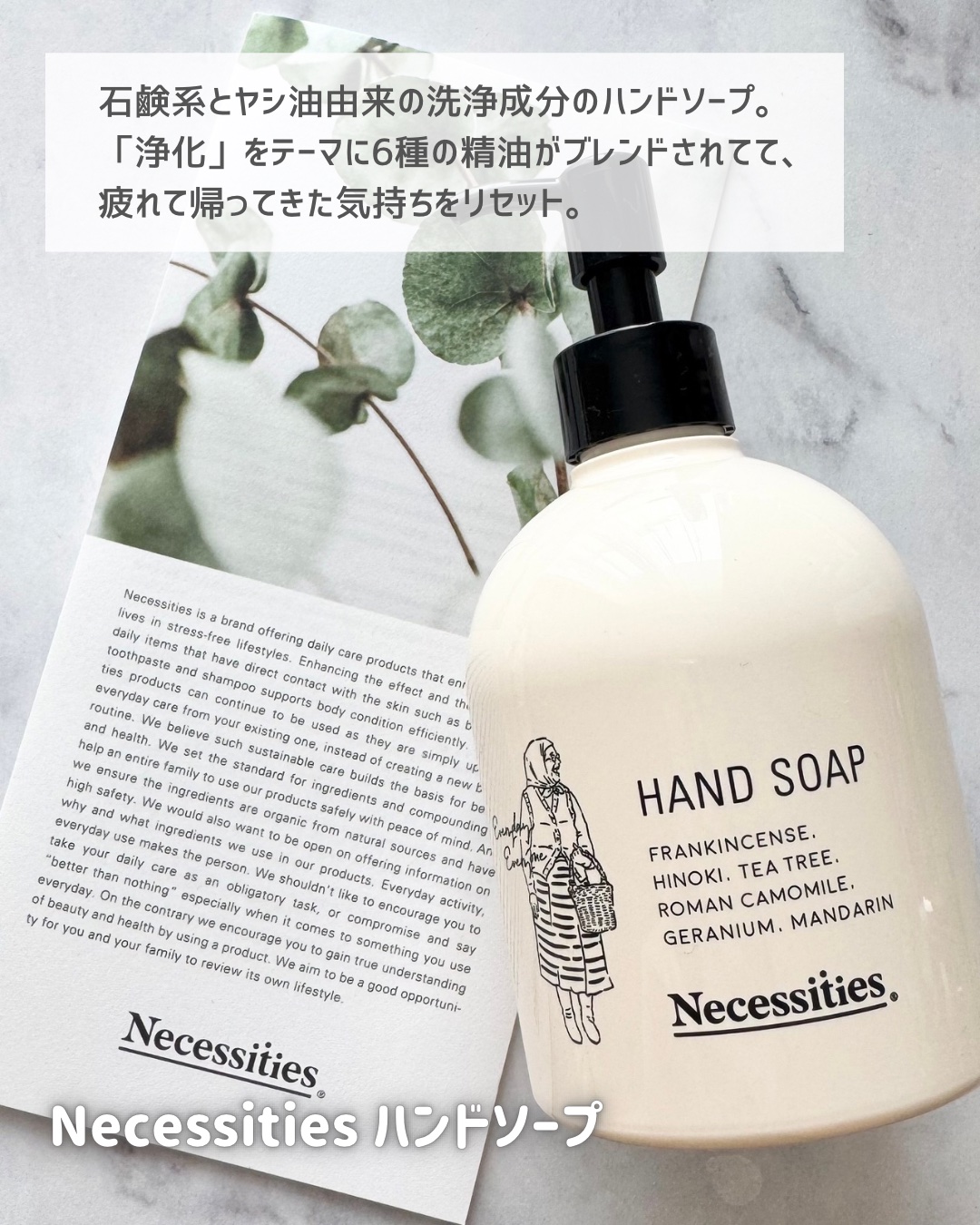 ハンドソープ/Necessities/ハンドソープを使ったクチコミ（2枚目）