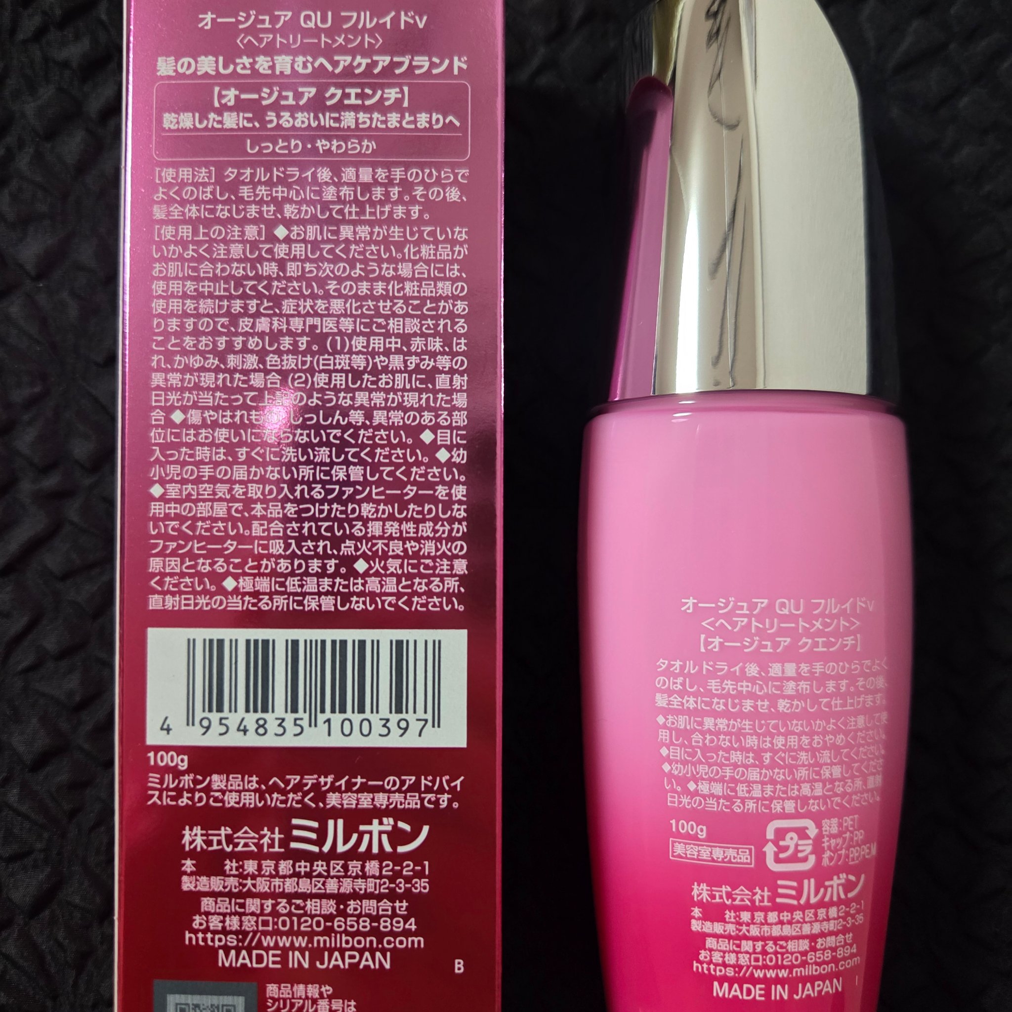 クエンチ フルイド/オージュア/ヘアミルクを使ったクチコミ（2枚目）