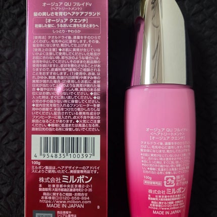 クエンチ フルイド/オージュア/ヘアミルクを使ったクチコミ(2枚目)