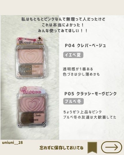 パウダーチークス/キャンメイク/パウダーチークを使ったクチコミ(3枚目)