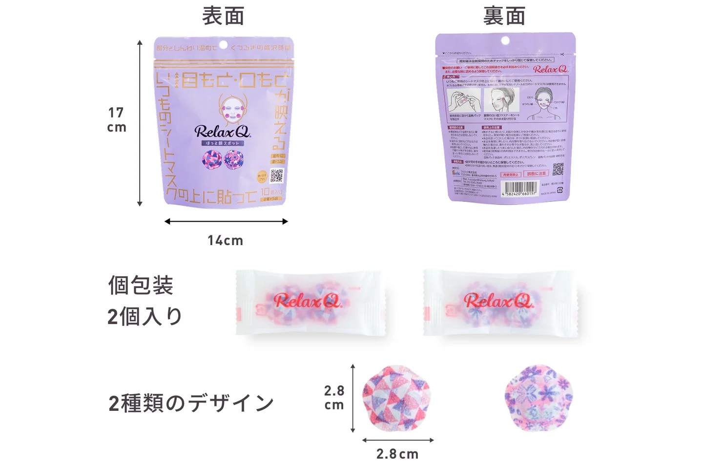 RelaxQ顔セレブシリーズ ほっと顔スポット / フェリック