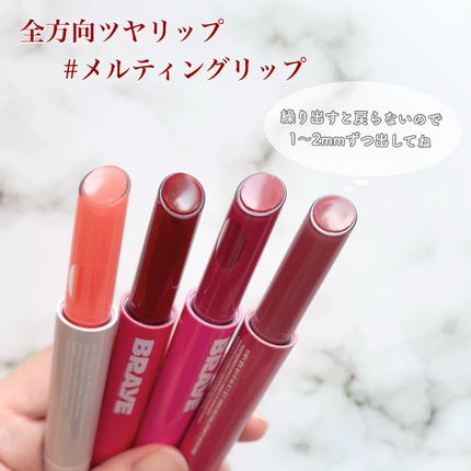 メルティングリップスウィート/BRAYE/口紅を使ったクチコミ(2枚目)