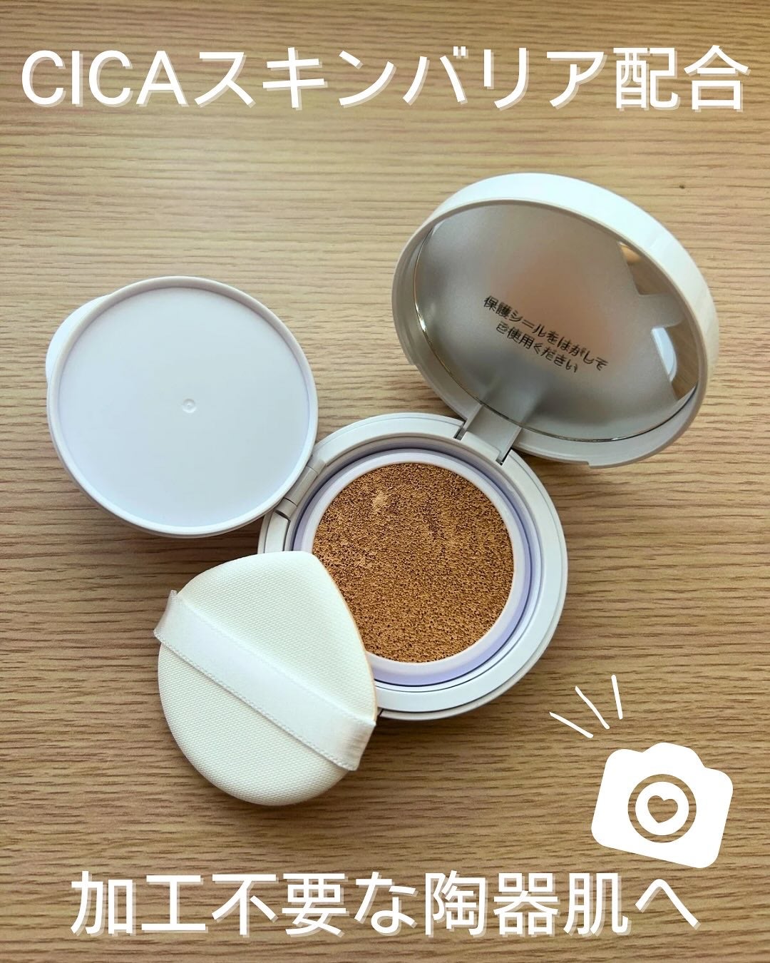 COSCOS UHDフルカバレッジクッション532(ナチュラルベージュ)/COSCOS/クッションファンデーションを使ったクチコミ(2枚目)