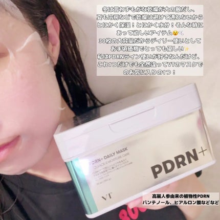 PDRN+ デイリーマスク/VT/シートマスク・パックを使ったクチコミ(4枚目)