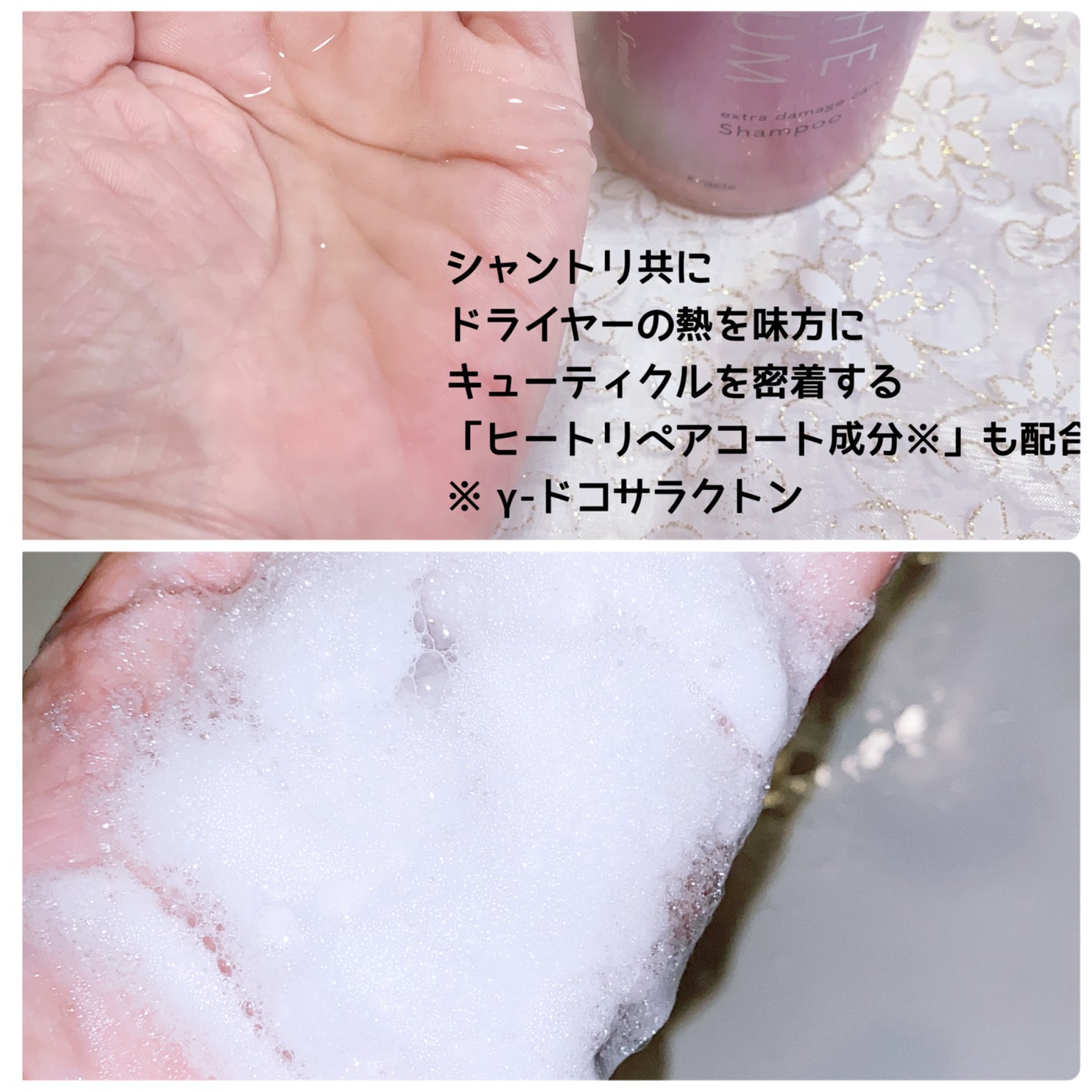 THE PREMIUM エクストラダメージケアシャンプー/トリートメント(シルキースムース)/いち髪/市販シャンプーを使ったクチコミ(2枚目)