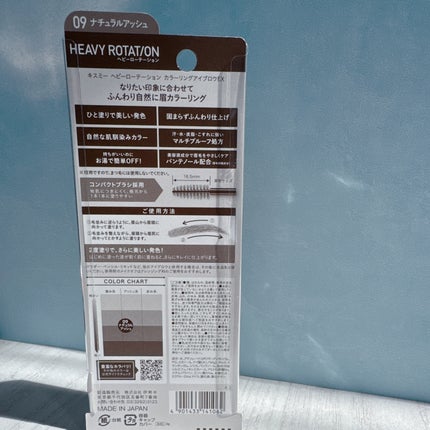 ヘビーローテーション カラーリングアイブロウEX/ヘビーローテーション/眉マスカラを使ったクチコミ(7枚目)