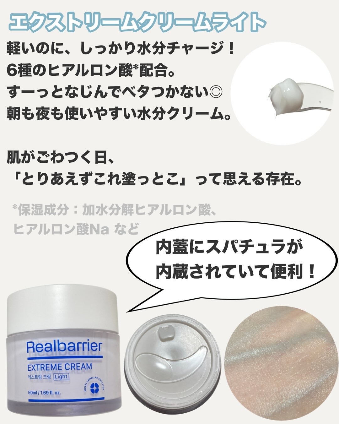 リアルバリア エクストリームクリーム ライト/Real Barrier/フェイスクリームを使ったクチコミ(2枚目)