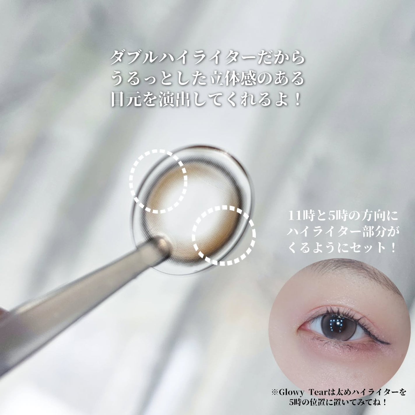 Double Tint 1day/OLENS/カラーコンタクトレンズを使ったクチコミ(4枚目)