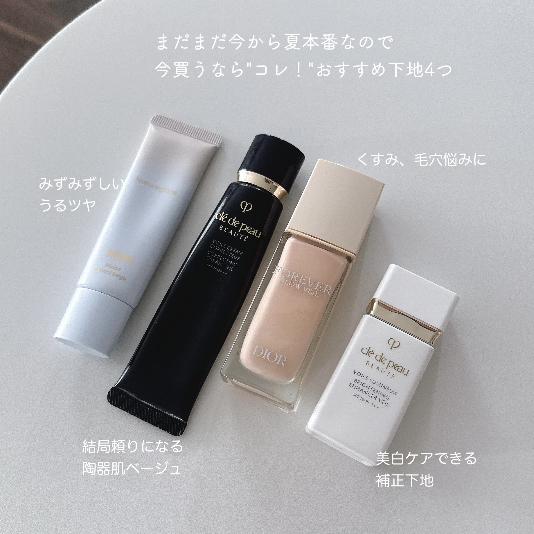 ヴォワールコレクチュールｎ/クレ・ド・ポー ボーテ/化粧下地を使ったクチコミ（2枚目）