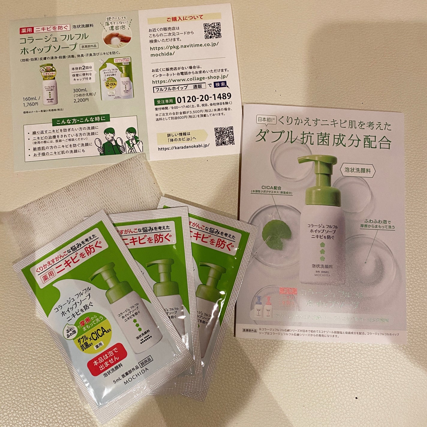 コラージュフルフルホイップソープ /コラージュ/泡洗顔を使ったクチコミ(1枚目)