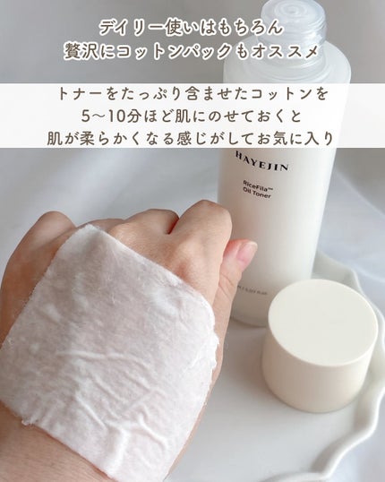 ライスピラーオイルトナー/HAYEJIN/化粧水を使ったクチコミ(4枚目)