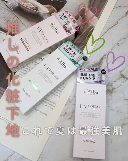 ダルバ ウォータフル トーンアップ サンクリーム(パープル)/ダルバ/日焼け止めクリームを使ったクチコミ(1枚目)