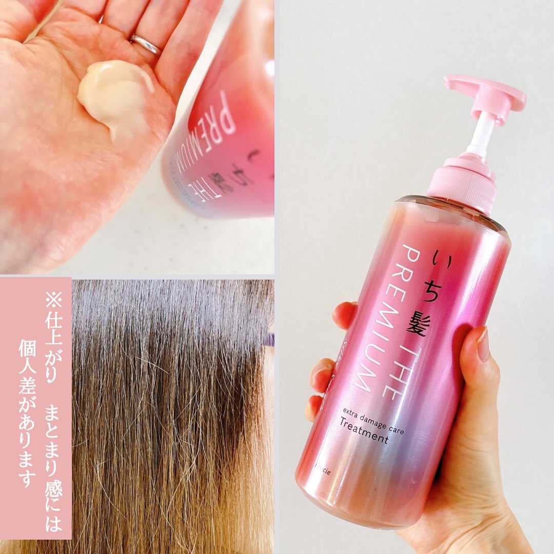 THE PREMIUM エクストラダメージケアシャンプー／トリートメント（シルキースムース）/いち髪/市販シャンプーを使ったクチコミ（3枚目）