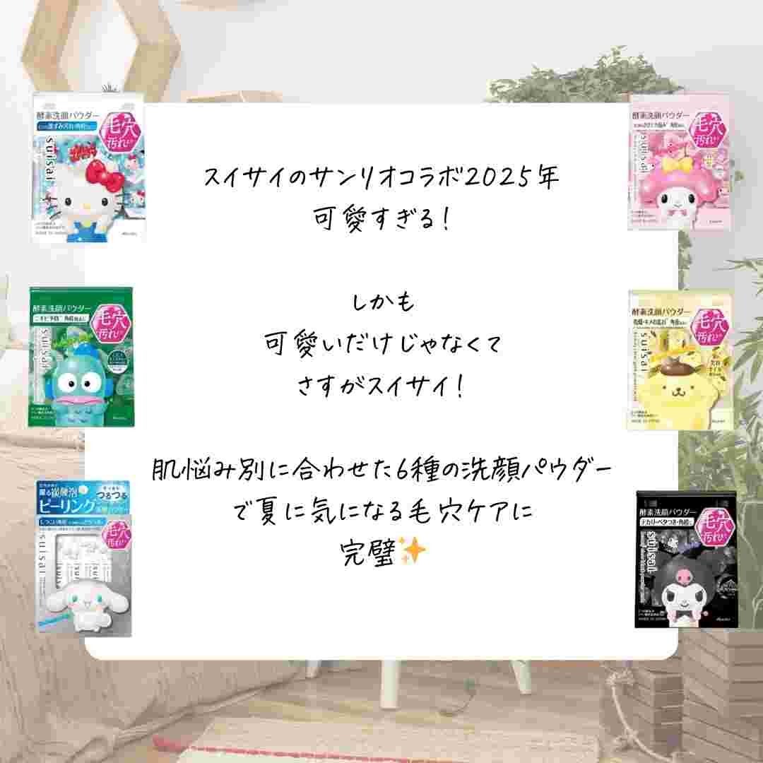 ゆき★フォロバ100 on LIPS 「数量限定のサンリオコラボ!可愛すぎるから見つけたらゲット必須だ..」(2枚目)