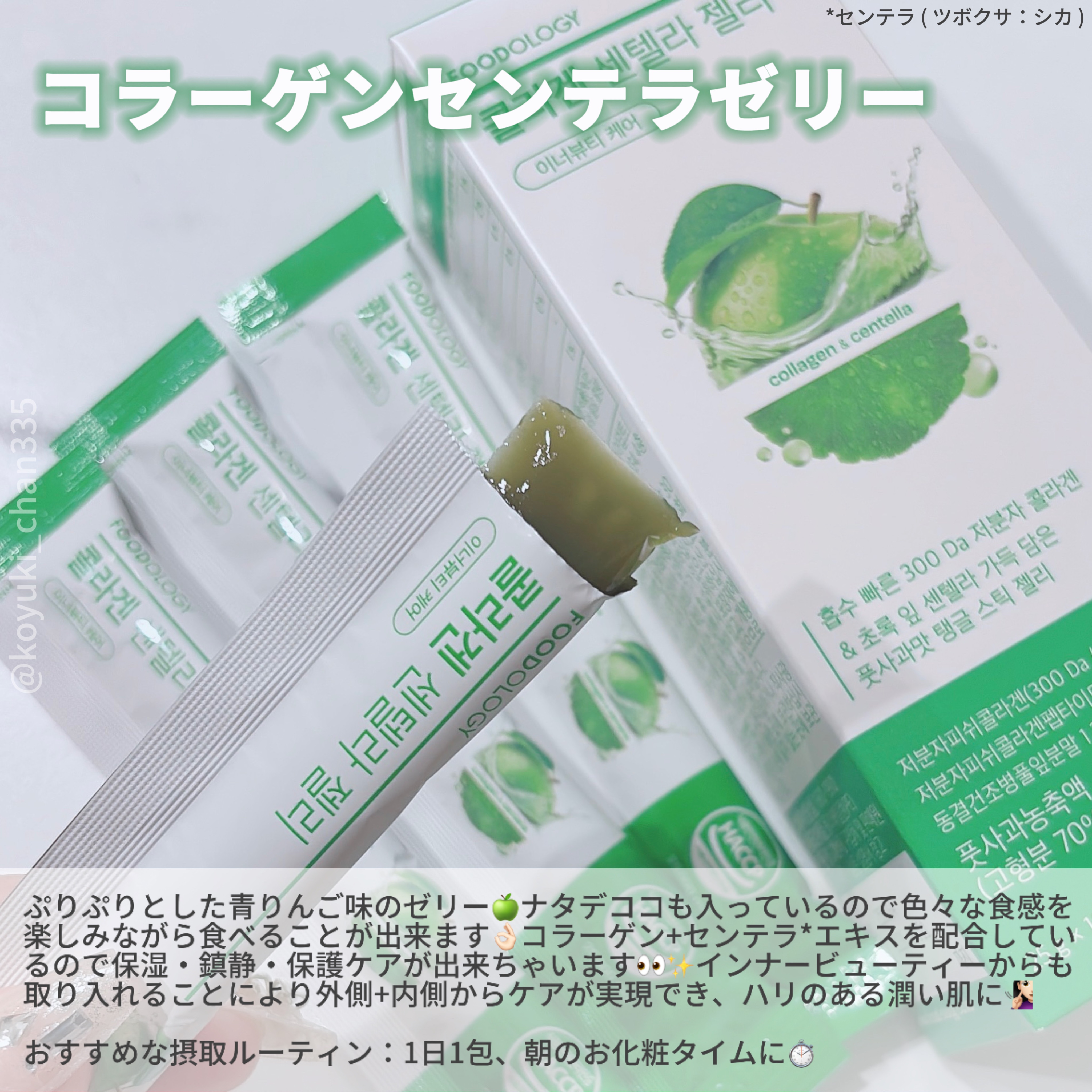 コレオロジー/FOODOLOGY/ボディサプリメントを使ったクチコミ（3枚目）