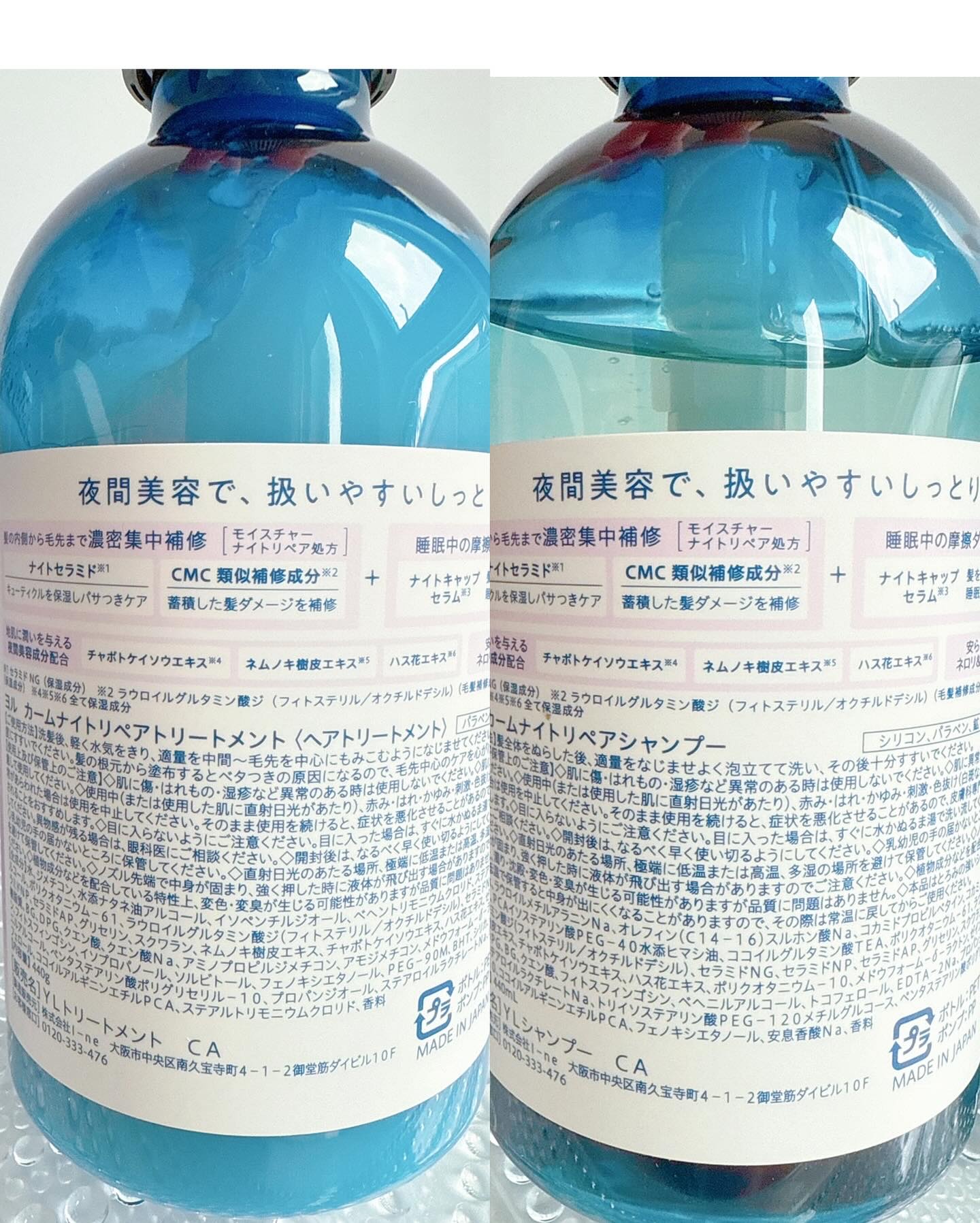 カームナイトリペアシャンプー／トリートメント/YOLU/シャンプー・コンディショナーを使ったクチコミ（3枚目）