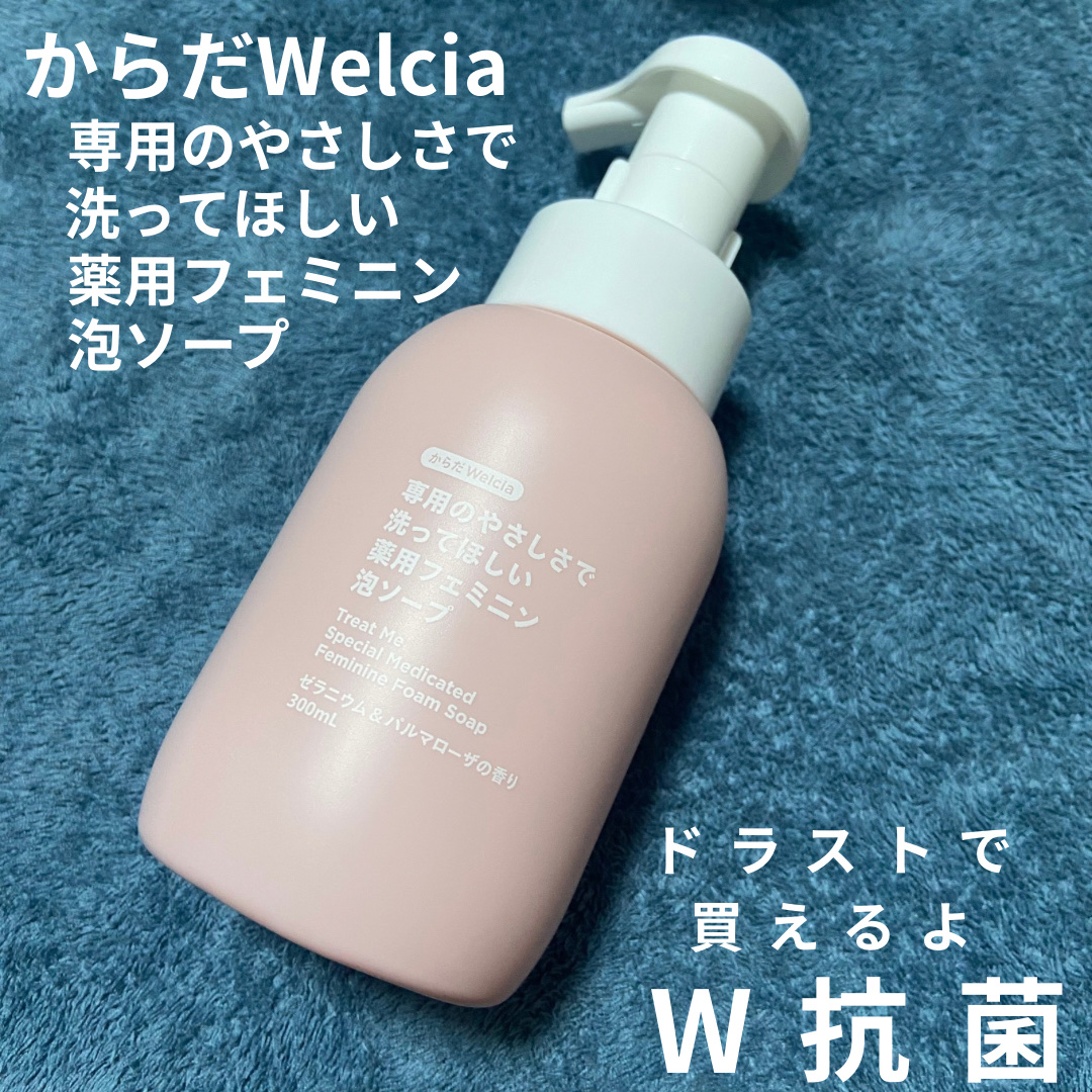 からだWelcia・くらしWelcia
専用のやさしさで洗ってほしい薬用フェミニン泡ソープ
本体300ml　¥1.320
✼••┈┈••✼••┈┈••✼••┈┈••✼••┈┈••✼

\\W抗菌泡タイプのデリケーゾーンソープ//


カビ&