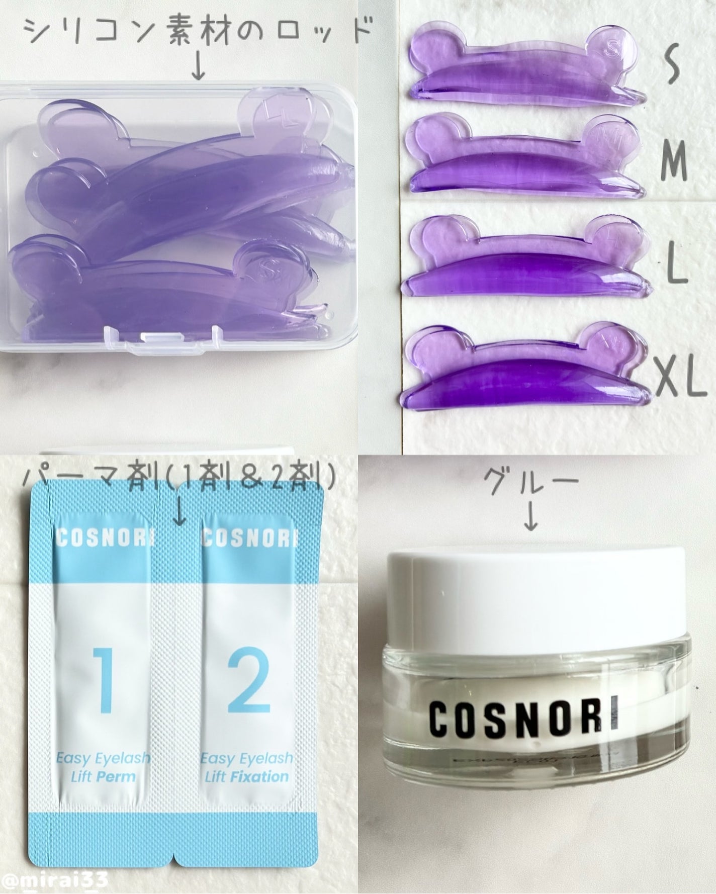 イージーアイラッシュリフトキット/COSNORI/その他キットセットを使ったクチコミ(2枚目)