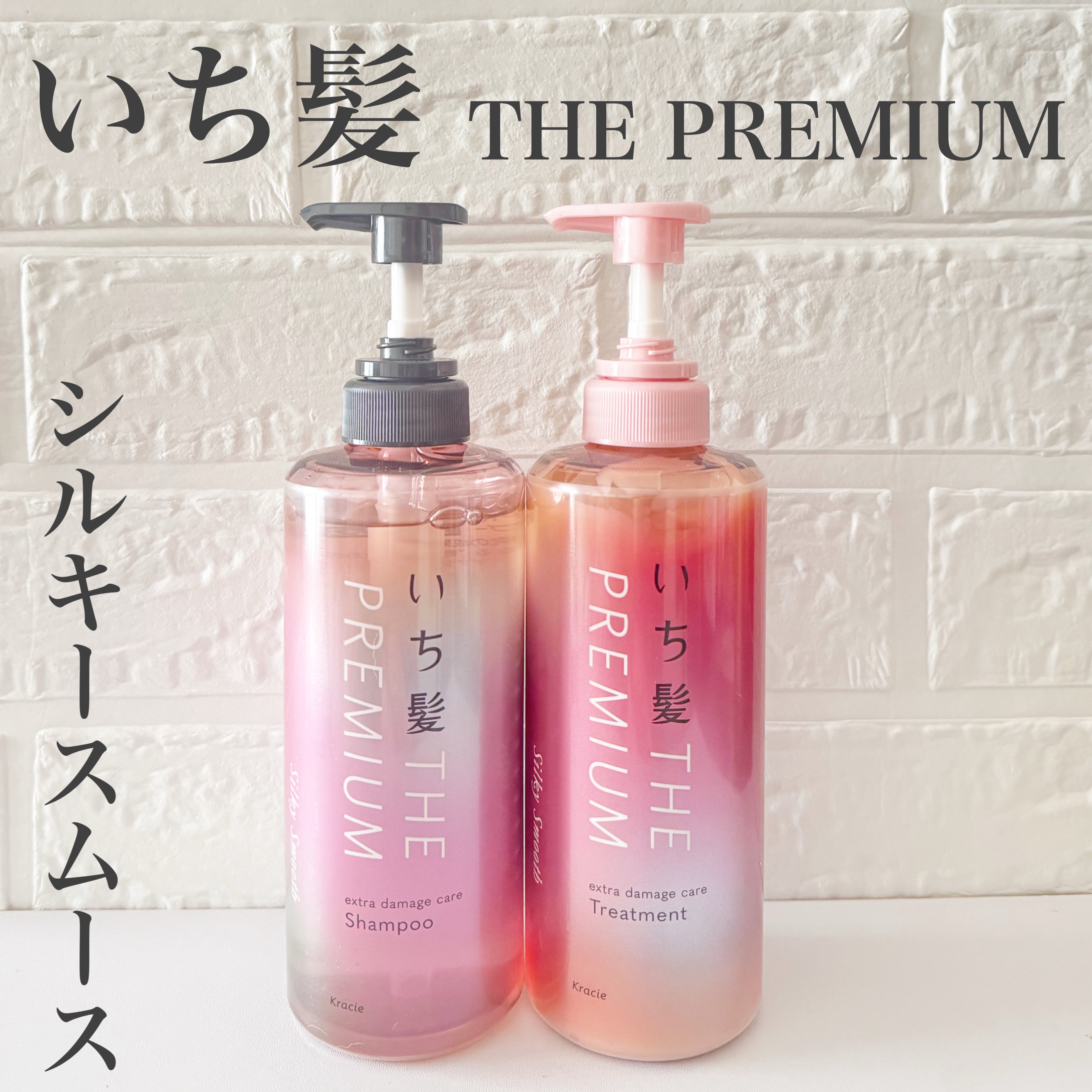 THE PREMIUM エクストラダメージケアシャンプー／トリートメント（シルキースムース）/いち髪/市販シャンプーを使ったクチコミ（1枚目）