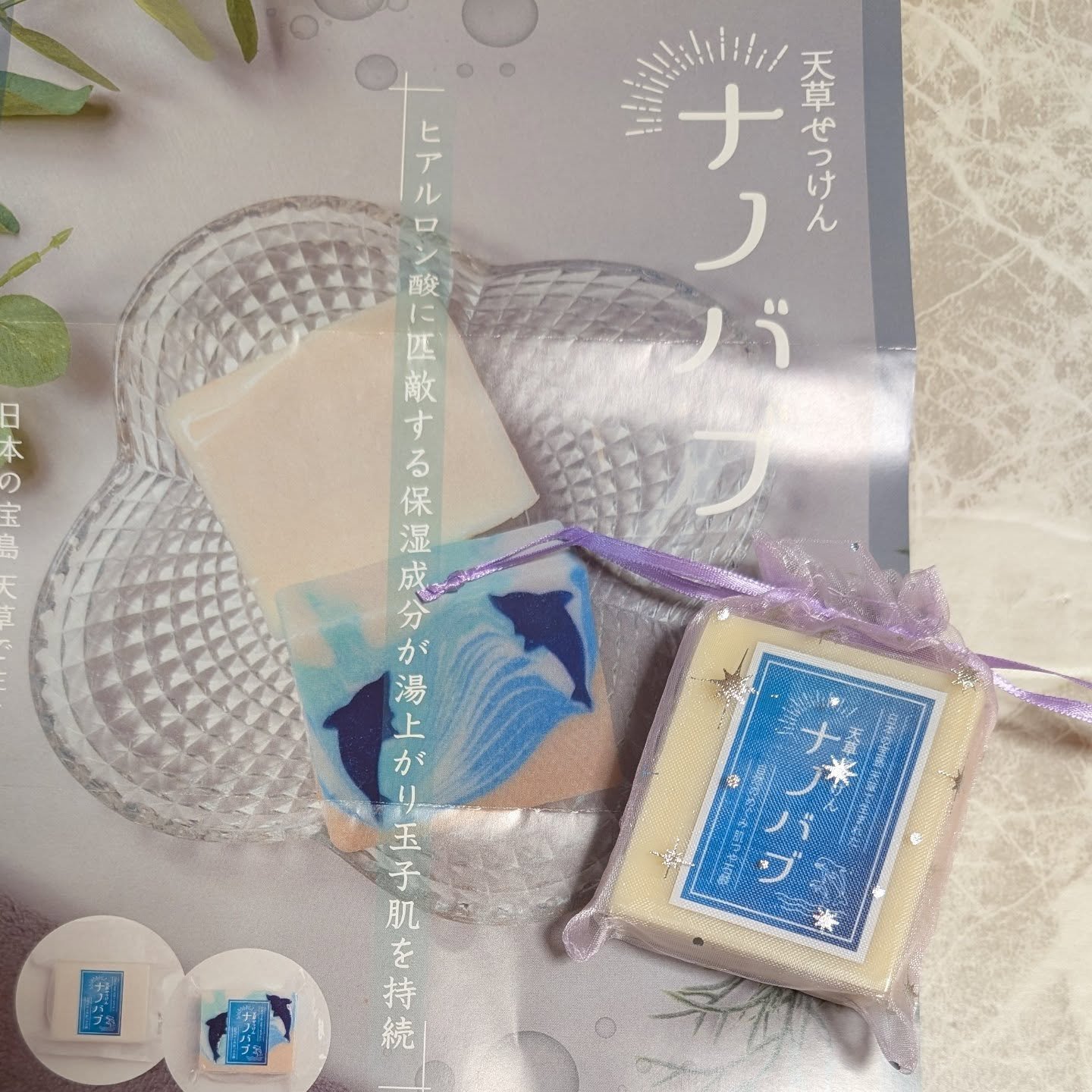 天草石鹸ナノバブ 無印せっけん/石けん工房アンティーまさ/洗顔石鹸を使ったクチコミ（1枚目）