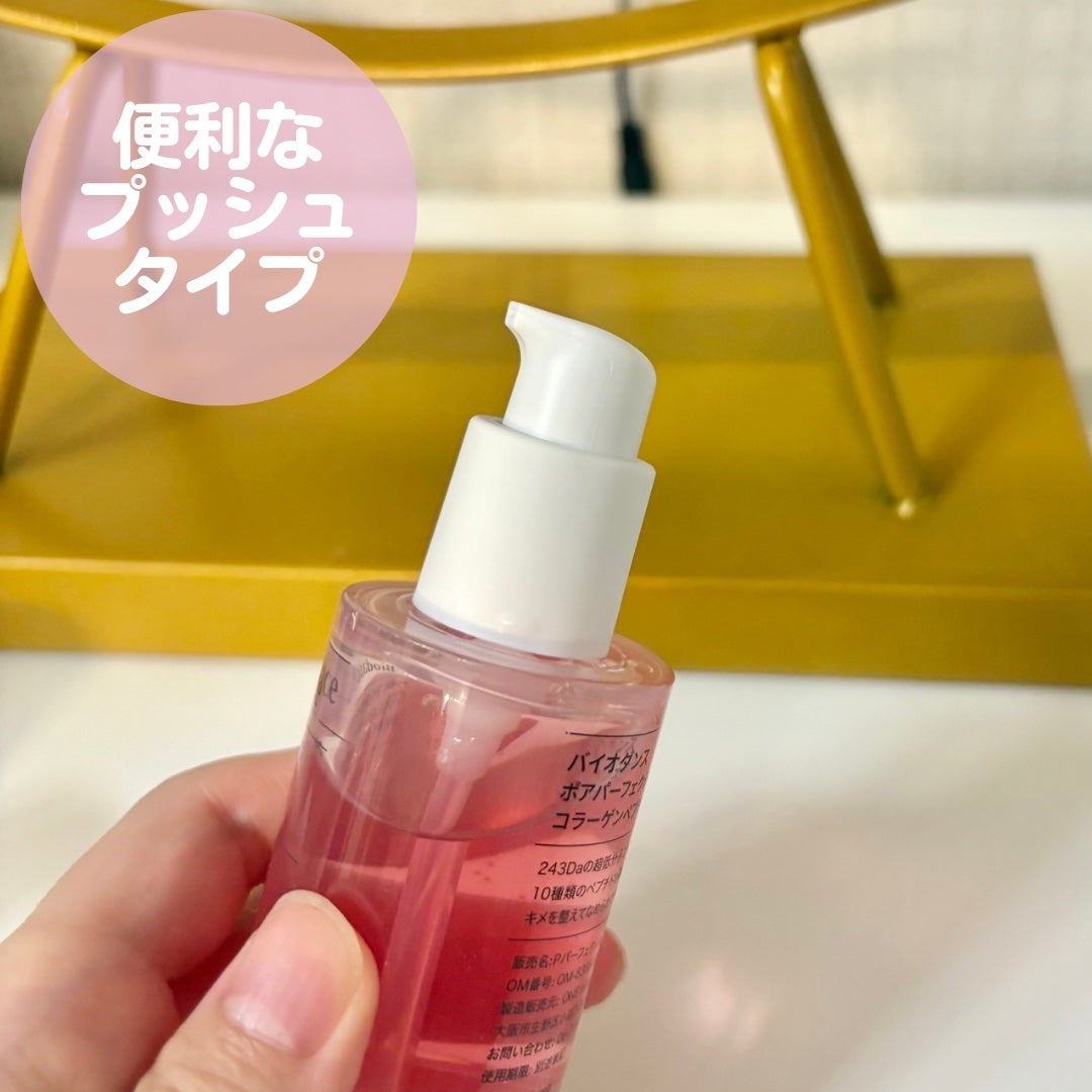 ポアコラーゲンペプチドセラム/Biodance/美容液を使ったクチコミ(4枚目)