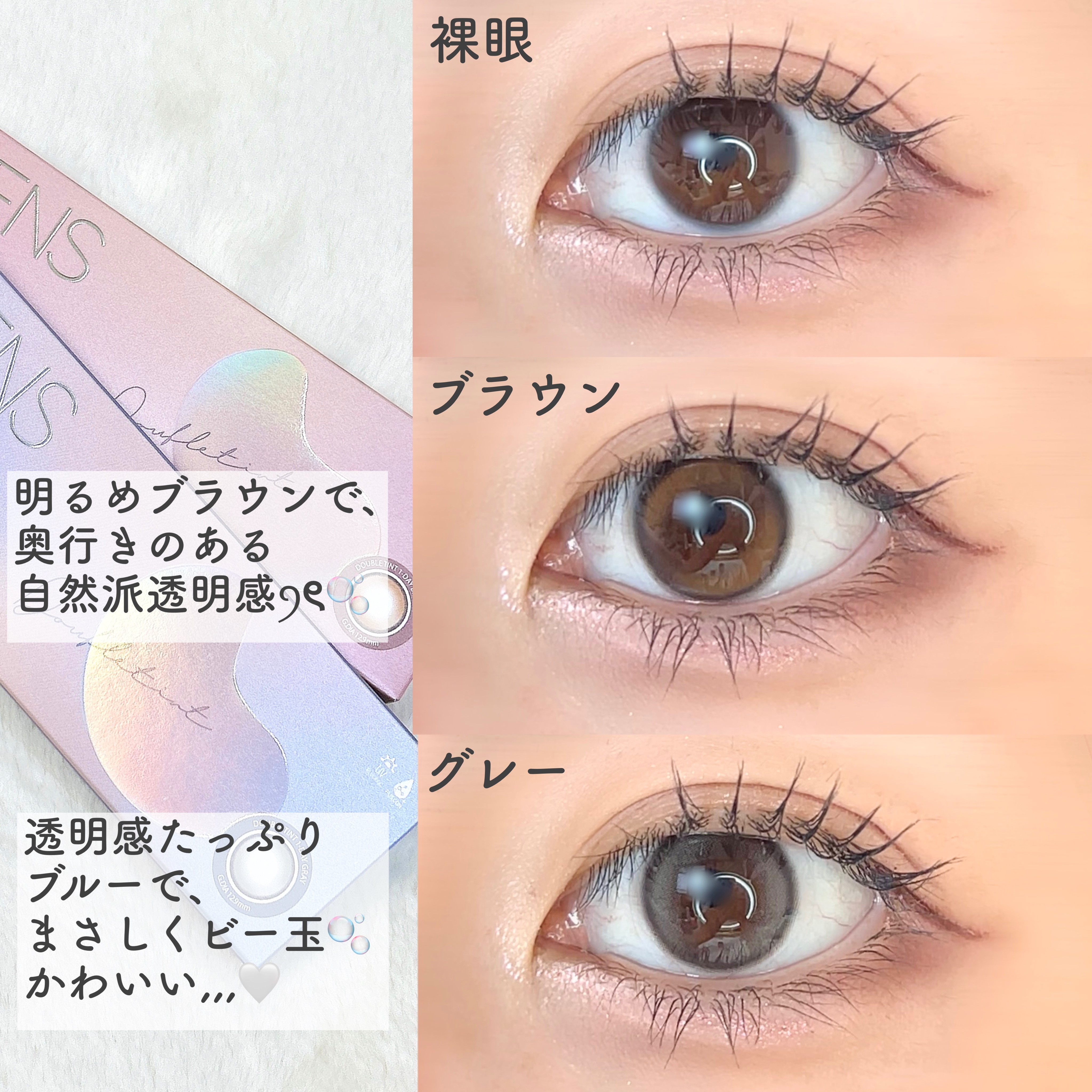 Double Tint 1day/OLENS/カラーコンタクトレンズを使ったクチコミ（3枚目）
