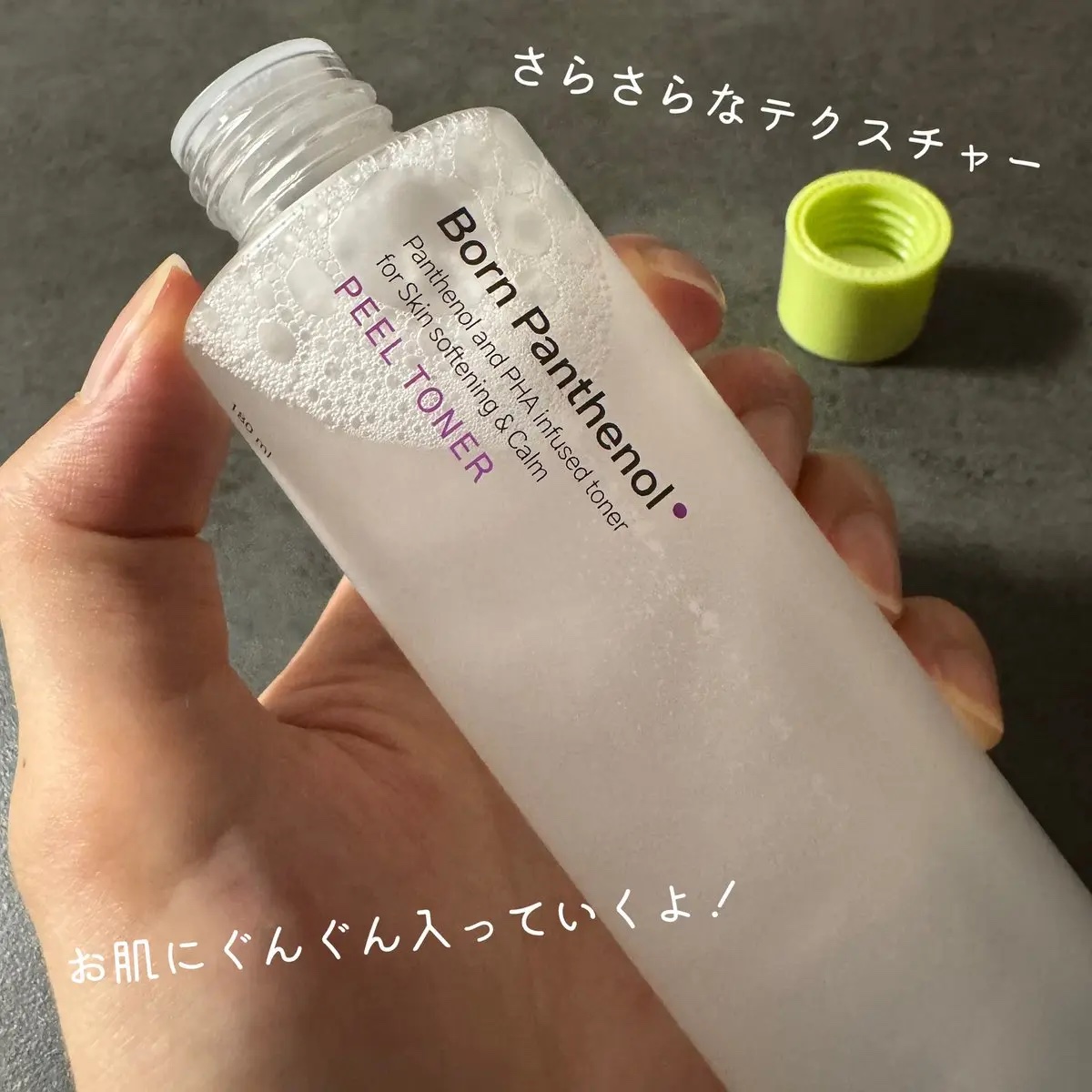 ボーンパンテノールピールトナー/SAM'U/化粧水を使ったクチコミ（3枚目）