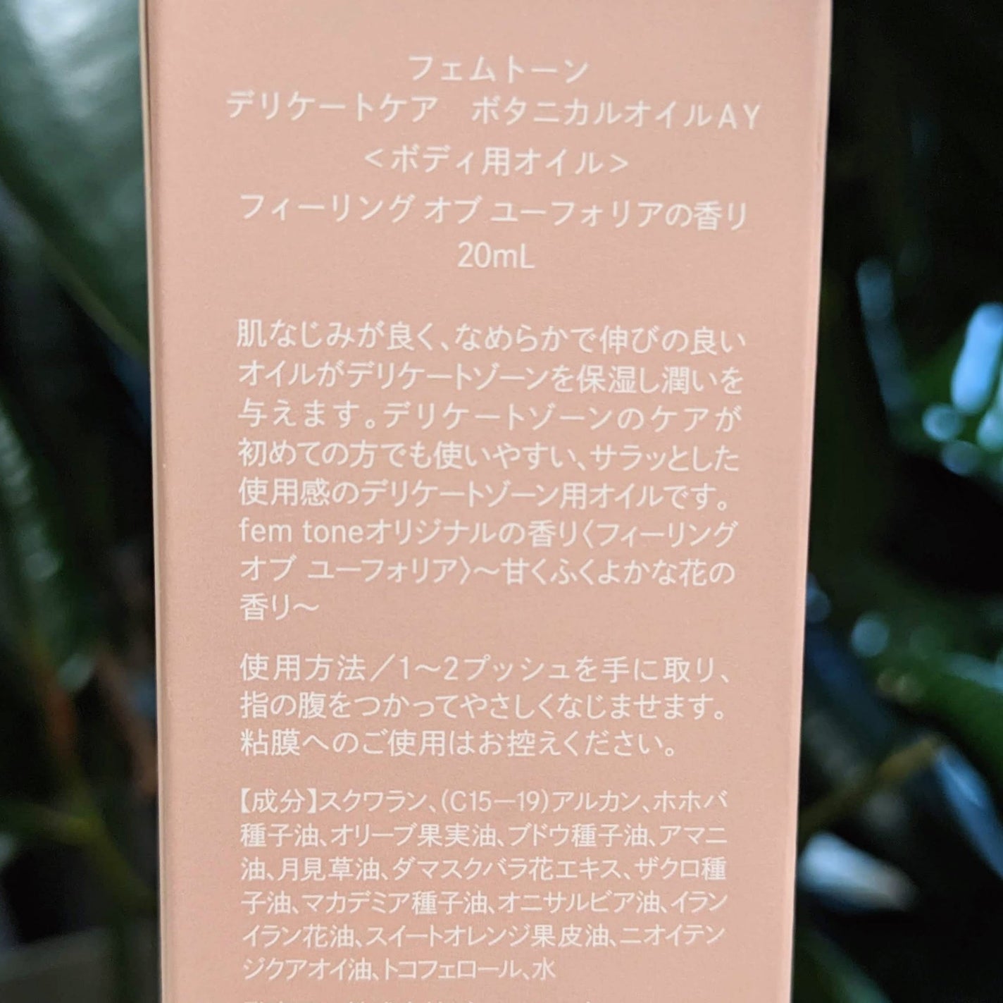 デリケートウォッシュ リッチフォーム/fem tone/デリケートゾーンケアを使ったクチコミ(4枚目)