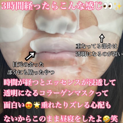 バイオコラーゲンリアルディープマスク/Biodance/シートマスク・パックを使ったクチコミ(5枚目)