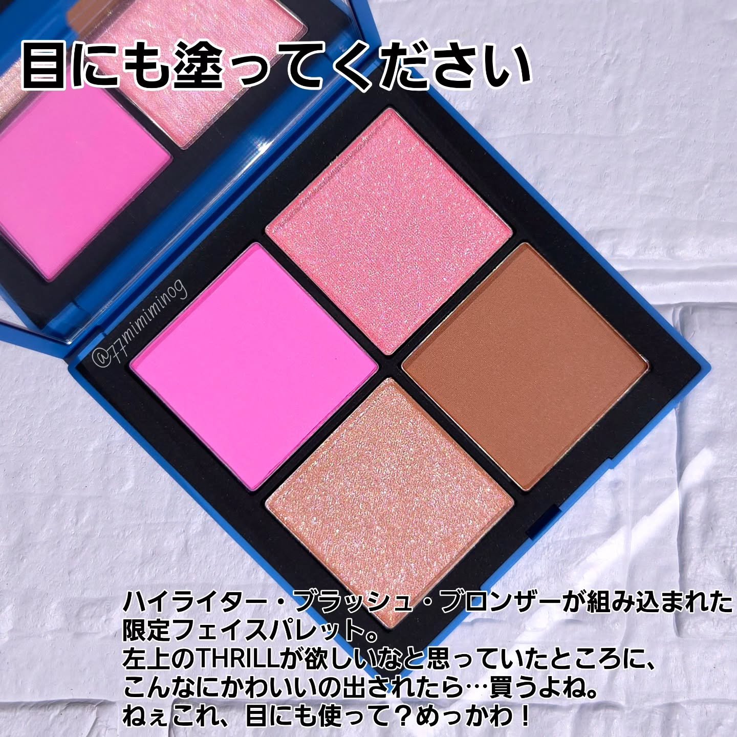 NARS ホットエスケープ チークパレット Ⅰ/NARS/マルチパレットを使ったクチコミ（2枚目）