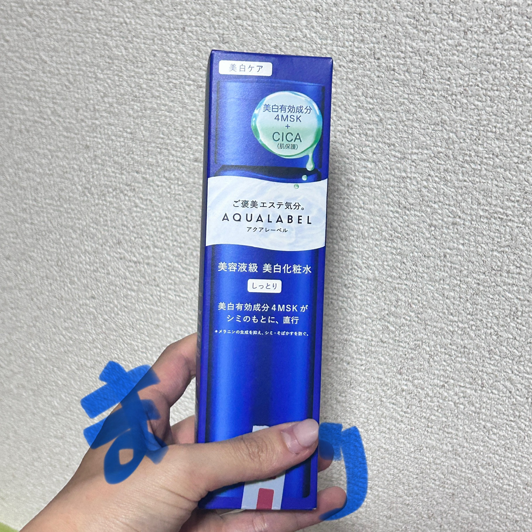 トリートメントローション（ブライトニング）しっとり 本体/アクアレーベル/化粧水を使ったクチコミ（1枚目）